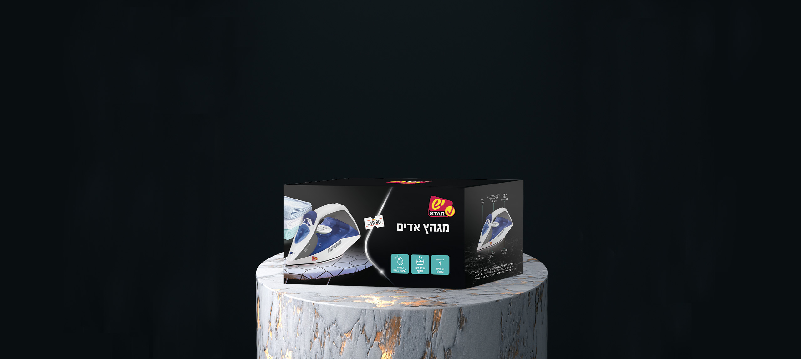 מגהץ3