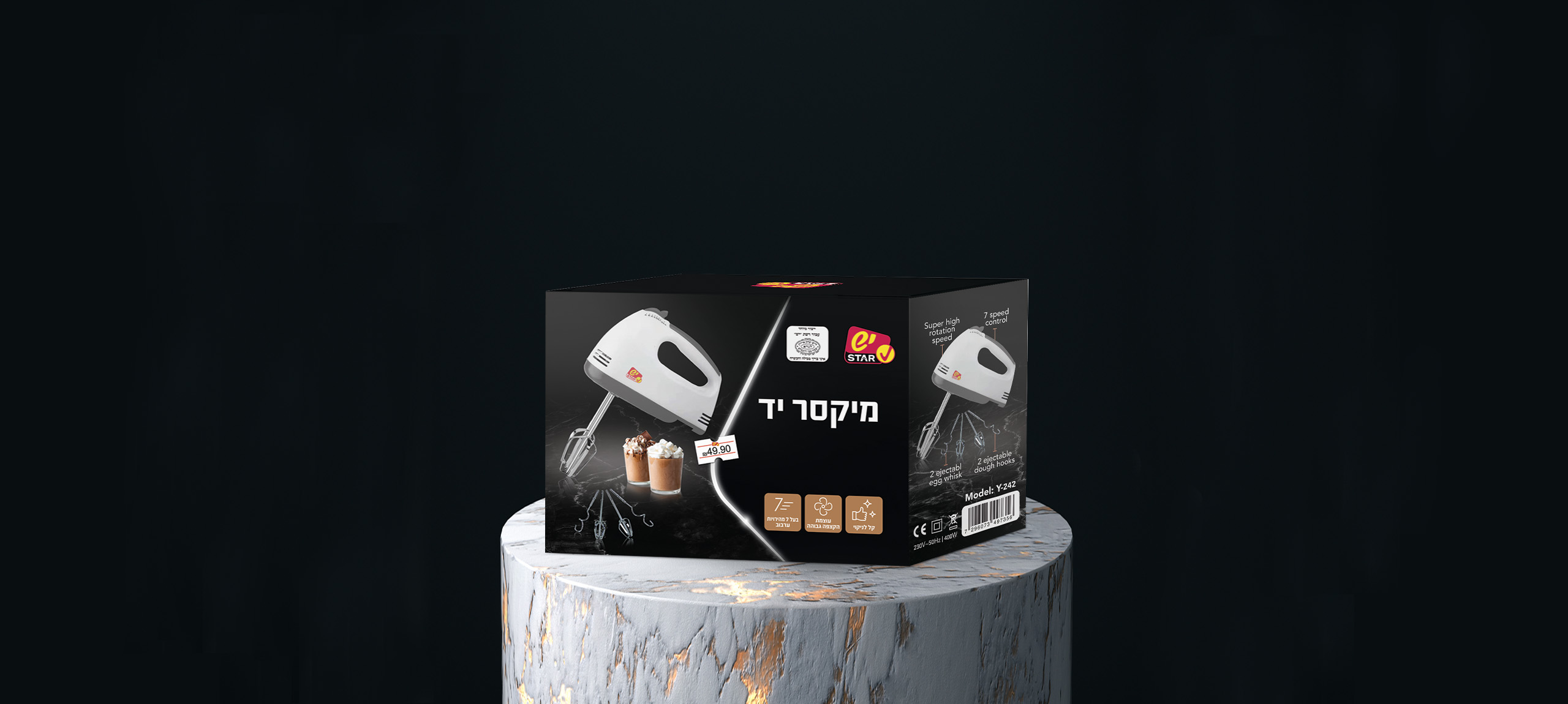 מיקסר2
