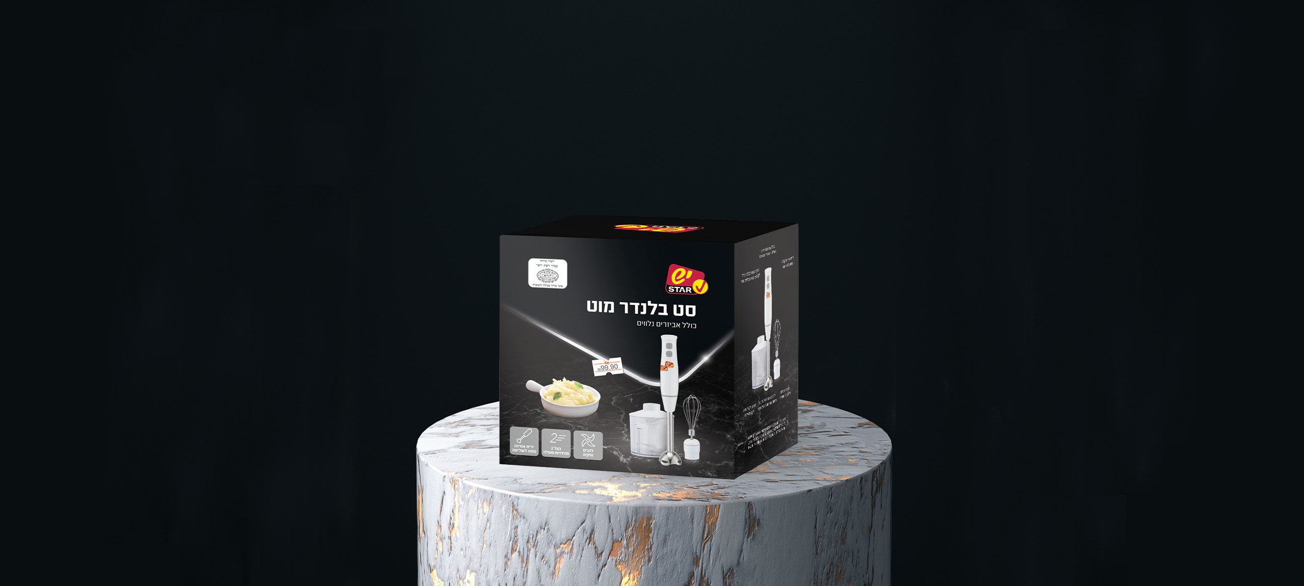 סט בלנדר3